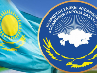 Ассамблея қайырымдылық та жасайды