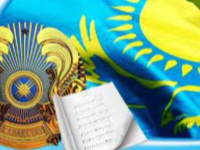 Елді сүю бір бақыт...