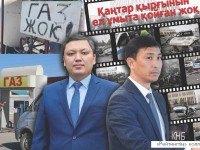 Мұздыбеков пен Меңдіқұлов отпен ойнап отыр ма? - Елдегі дүрбелең осы газ дауынан басталған еді